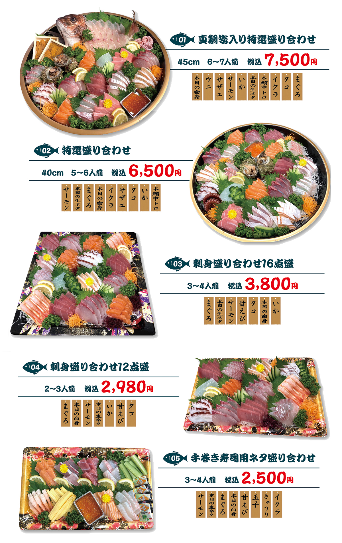 予約専用鉢盛・店舗お問い合わせ