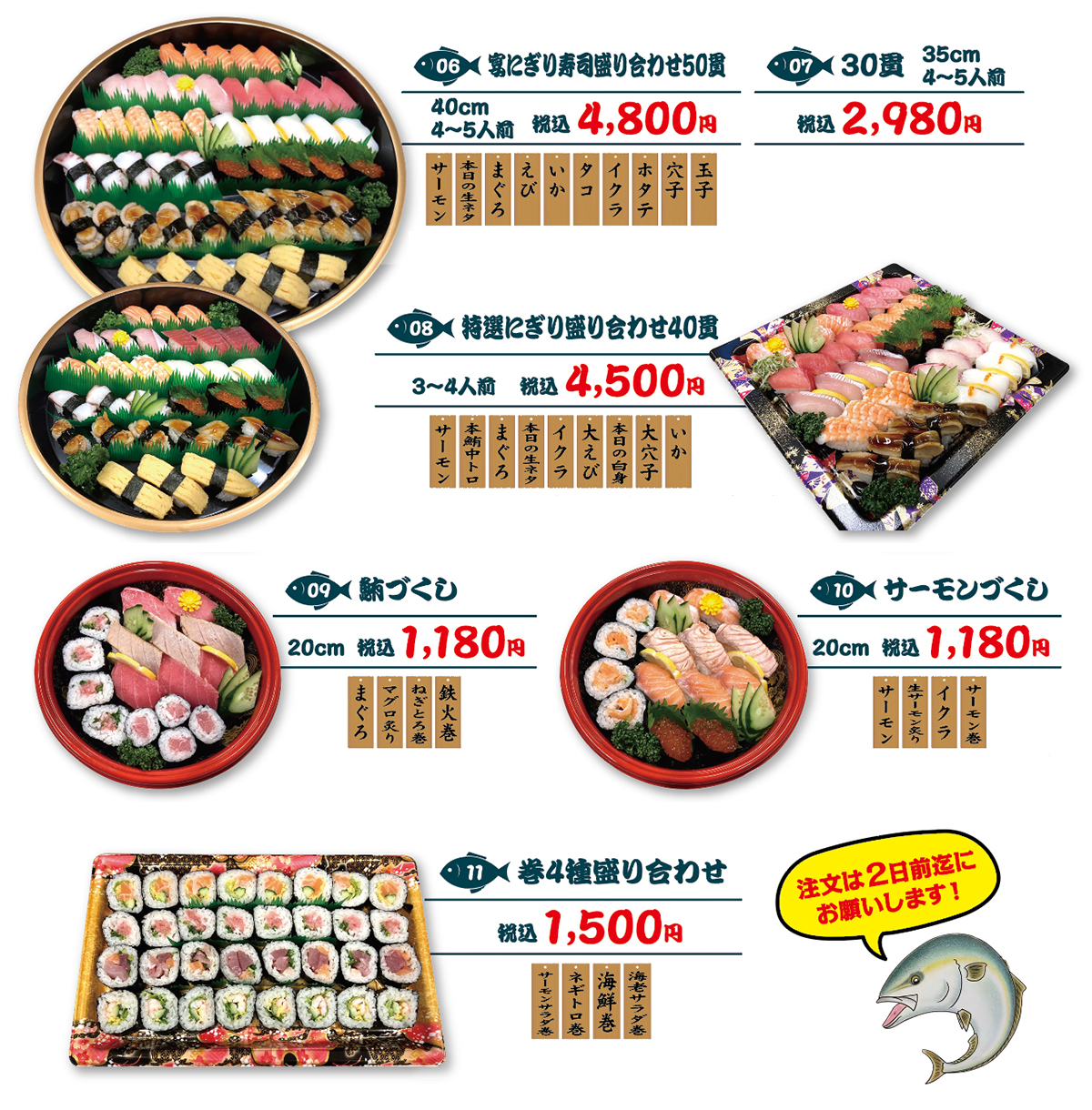 予約専用鉢盛・店舗お問い合わせ